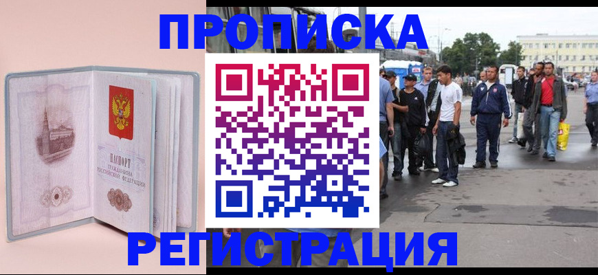 регистрация для школы в Невельске