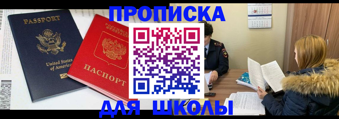 прописка иностранных граждан в Невельске